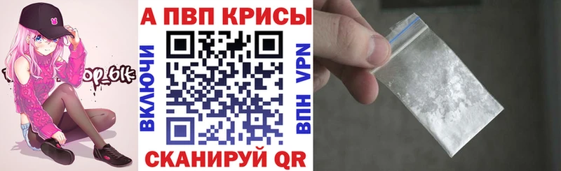 где купить наркотик  Печора  A-PVP мука 