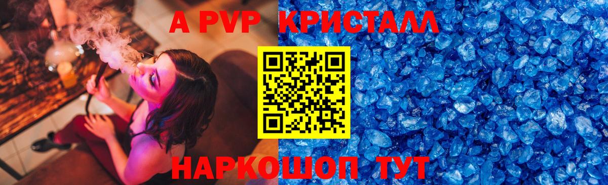 даркнет сайт  Вход с VPN  Печора  APVP кристаллы  Alpha-PVP 