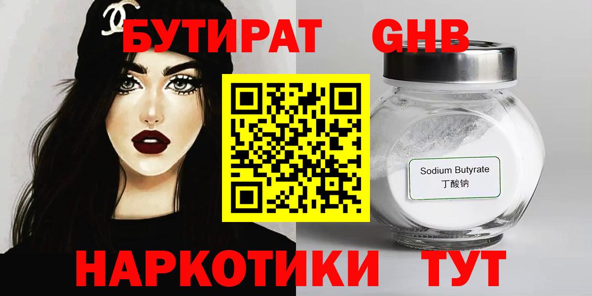 БУТИРАТ буратино  Вход с VPN  БУТИРАТ  Печора 
