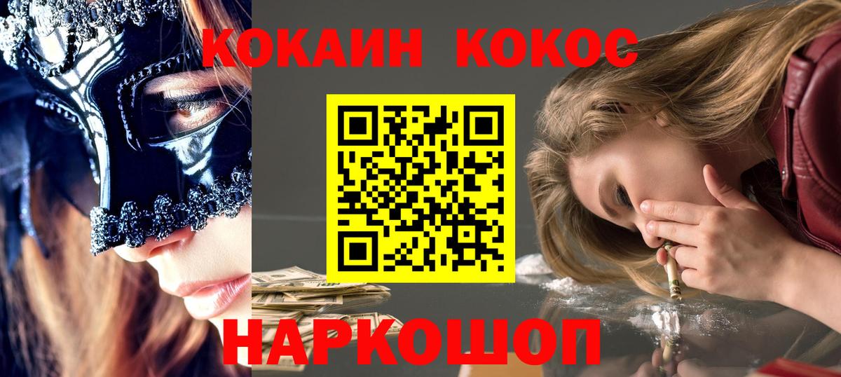 Кокаин Эквадор  Вход с VPN  КОКАИН Колумбийский  Печора 
