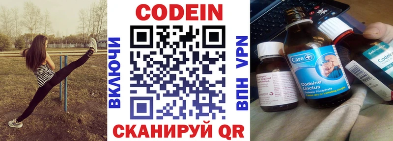 Кодеиновый сироп Lean напиток Lean (лин)  Печора 