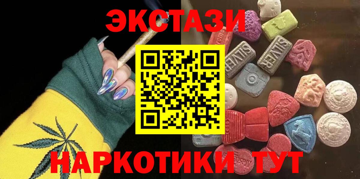 ЭКСТАЗИ  хочу   Экстази DUBAI  Печора  ЭКСТАЗИ 300 mg  Вход с VPN 