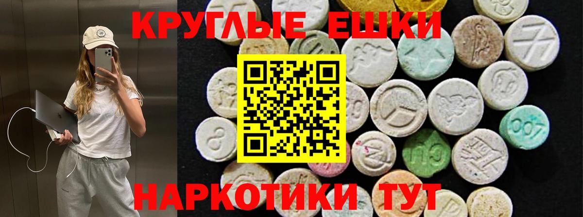 Ecstasy 280мг Печора