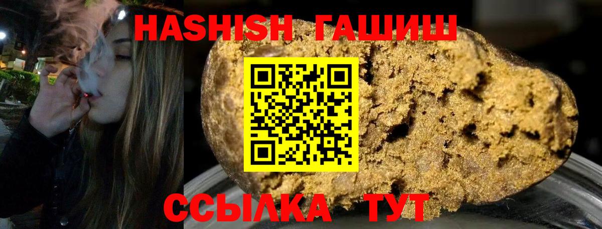 ГАШИШ  Вход с VPN  Печора  ГАШИШ гарик 