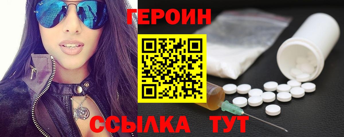 Печора  ГЕРОИН гречка  Вход с VPN 