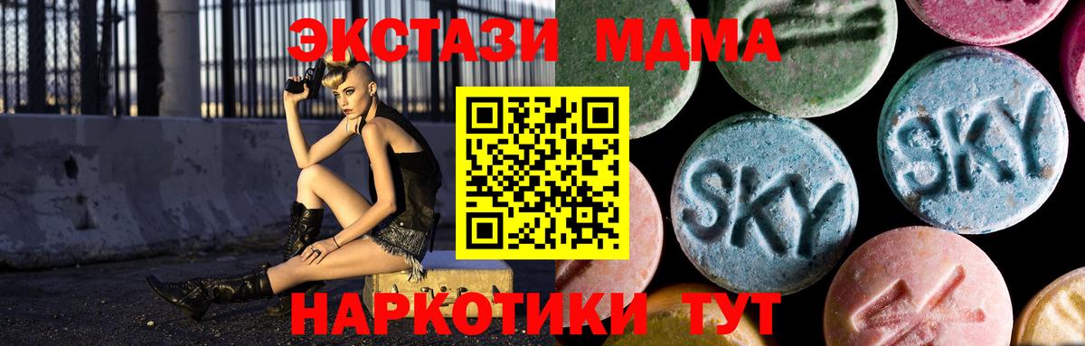 МДМА кристаллы Печора