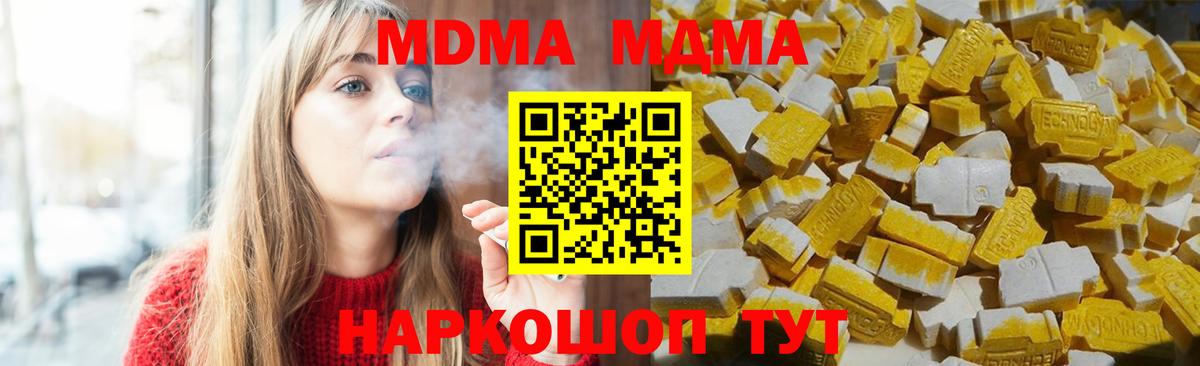 Печора  MDMA  МДМА Molly  Вход с VPN  MDMA VHQ 
