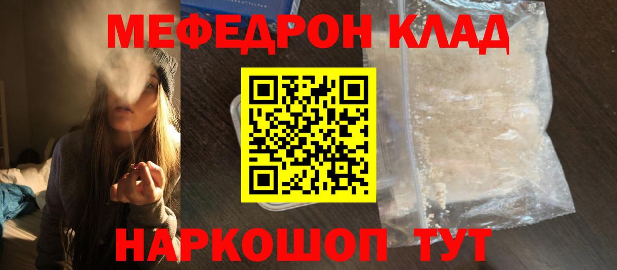 Меф кристаллы Печора