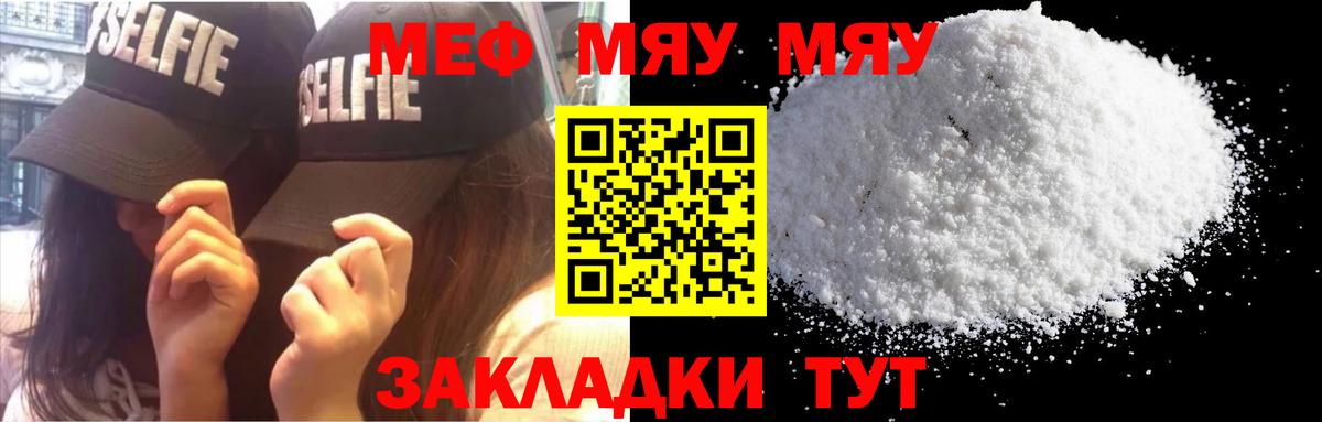 Мефедрон кристаллы  Меф mephedrone  Меф  Печора  Вход с VPN 