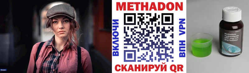 дарнет шоп Печора Метадон methadone