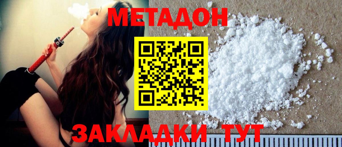 МЕТАДОН кристалл Печора