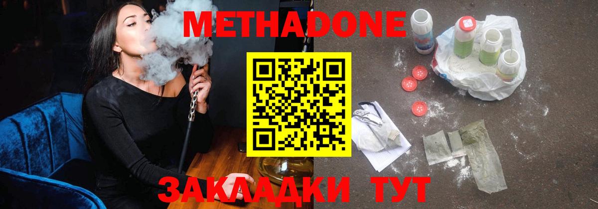 Печора  МЕТАДОН кристалл  МЕТАДОН белоснежный  Вход с VPN 