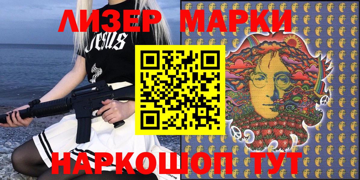 Марки NBOMe 1,8мг  Вход с VPN  Печора 