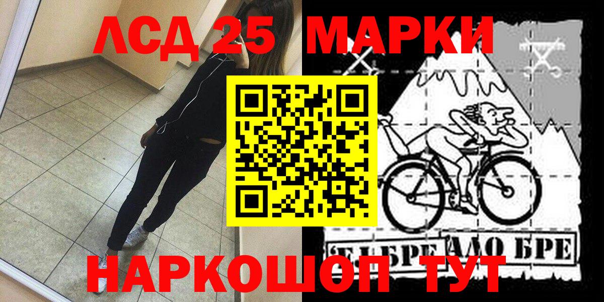 Марки 25I-NBOMe 1500мкг Печора