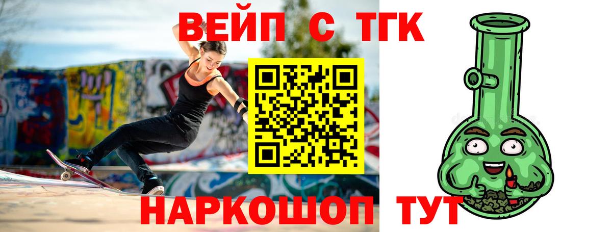 Дистиллят ТГК концентрат  Вход с VPN  Печора  ТГК вейп с тгк 